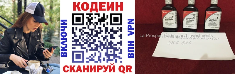 Кодеиновый сироп Lean Purple Drank где можно купить Бахчисарай