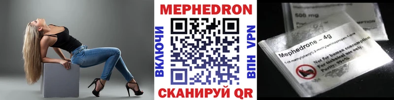 МЯУ-МЯУ mephedrone  Бахчисарай 