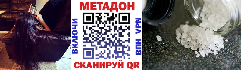 МЕТАДОН methadone  Бахчисарай 